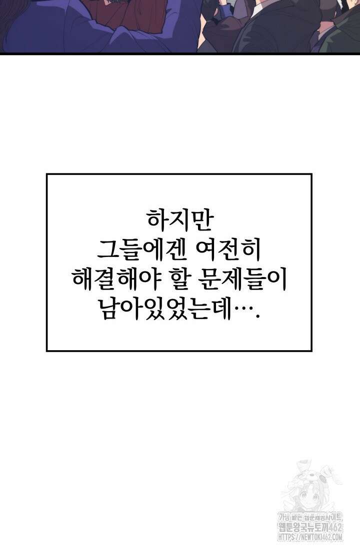 서울역 네크로맨서 150화 (완결) 8