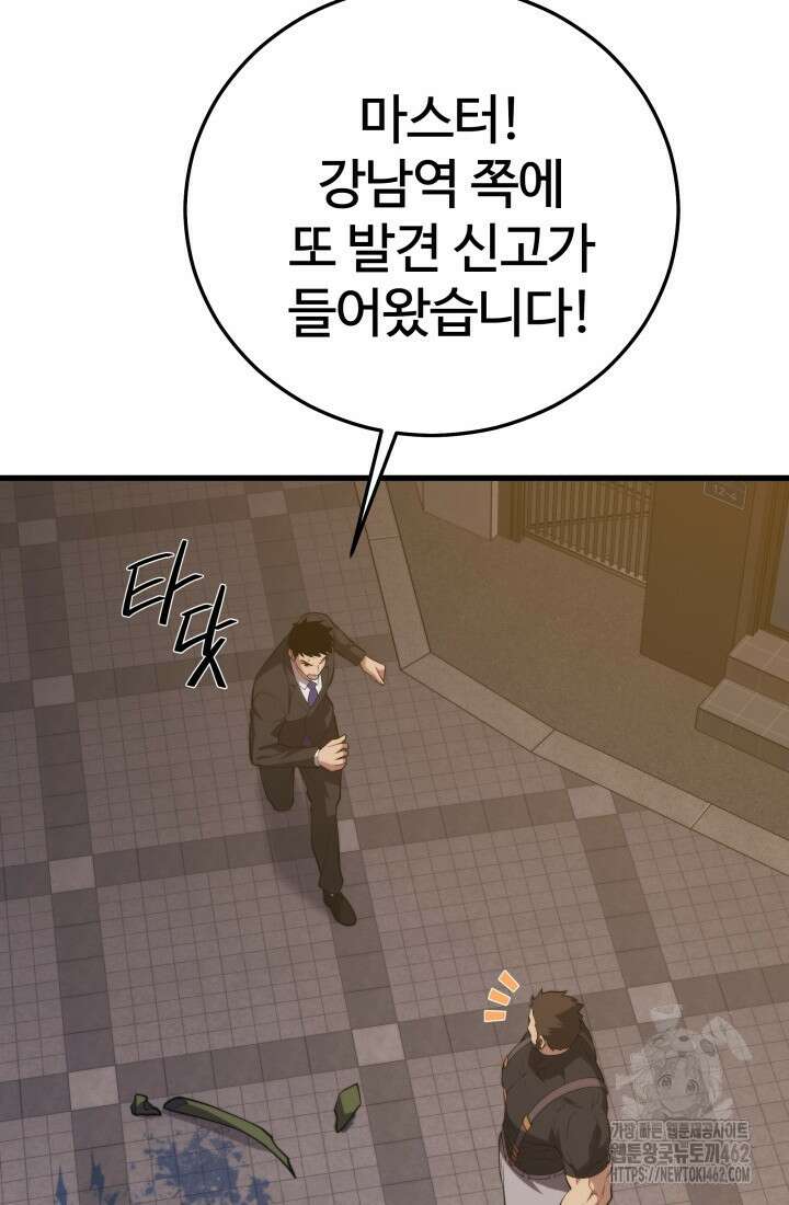 서울역 네크로맨서 150화 (완결) 12