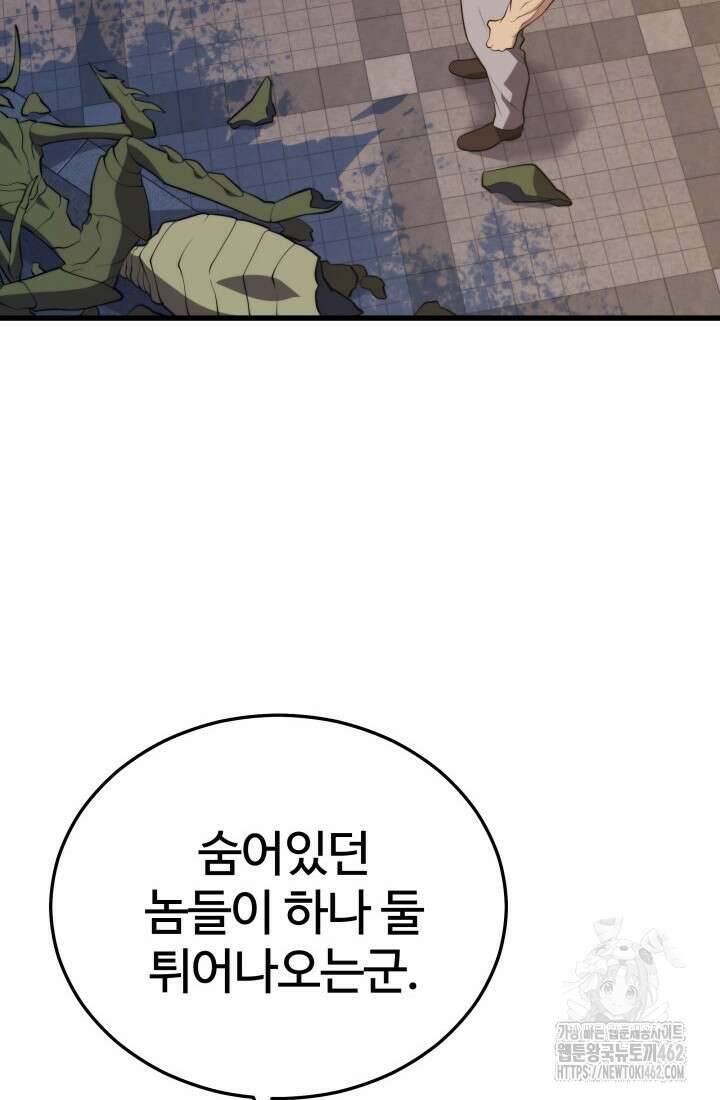 서울역 네크로맨서 150화 (완결) 13
