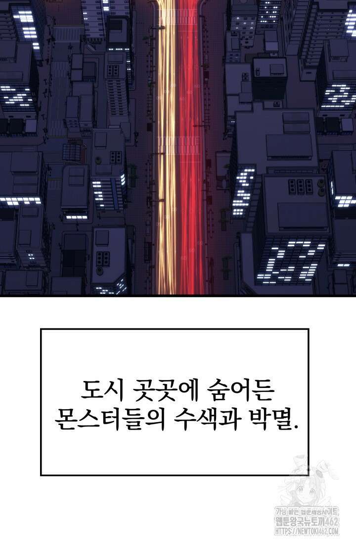 서울역 네크로맨서 150화 (완결) 16