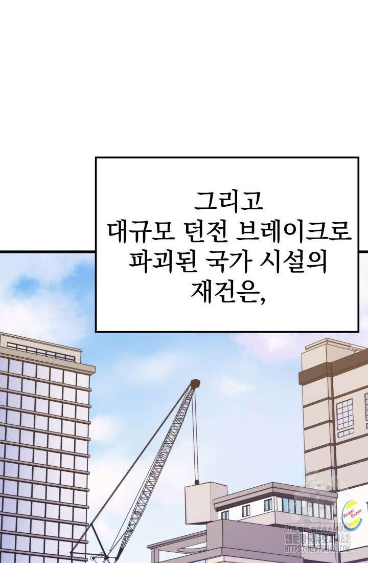 서울역 네크로맨서 150화 (완결) 17