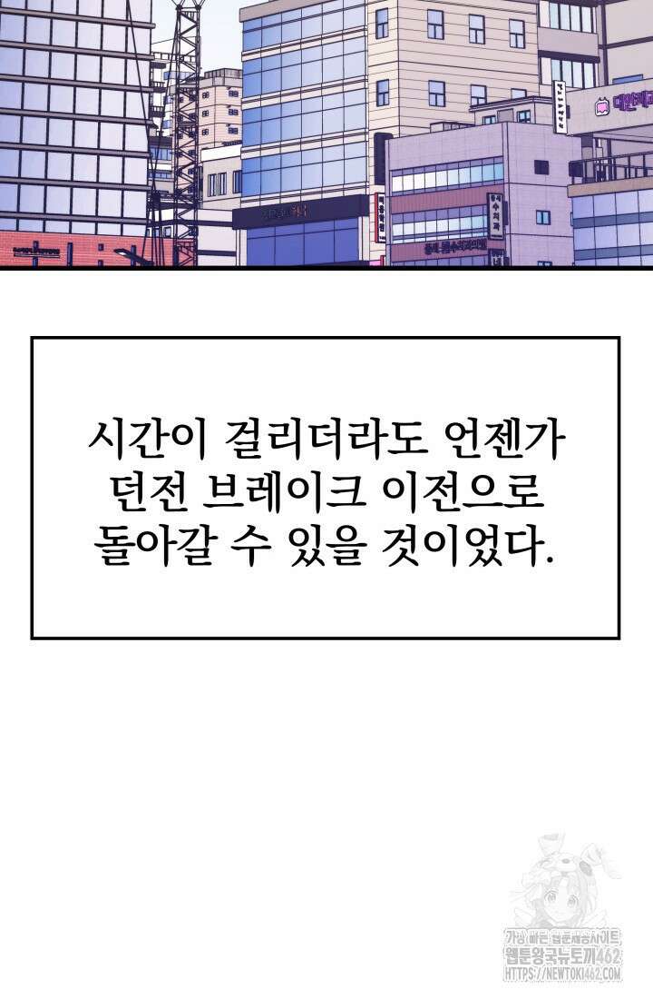 서울역 네크로맨서 150화 (완결) 18