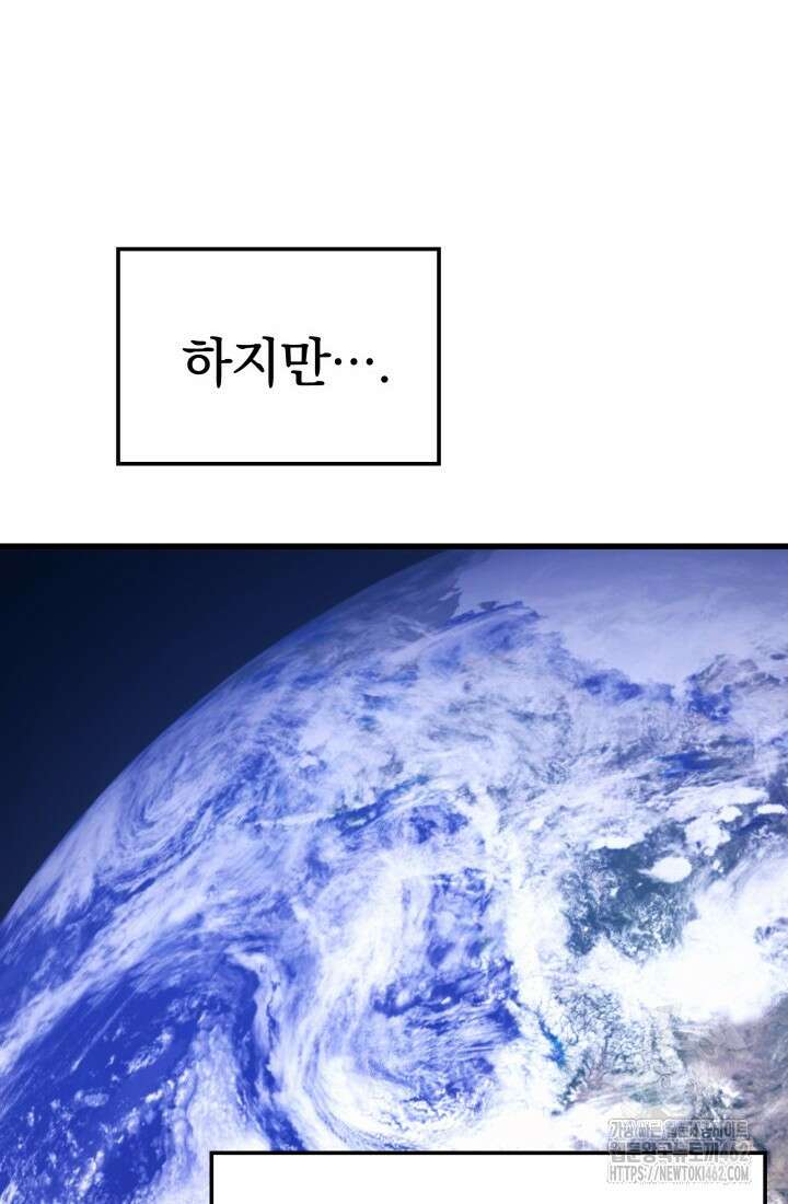 서울역 네크로맨서 150화 (완결) 19