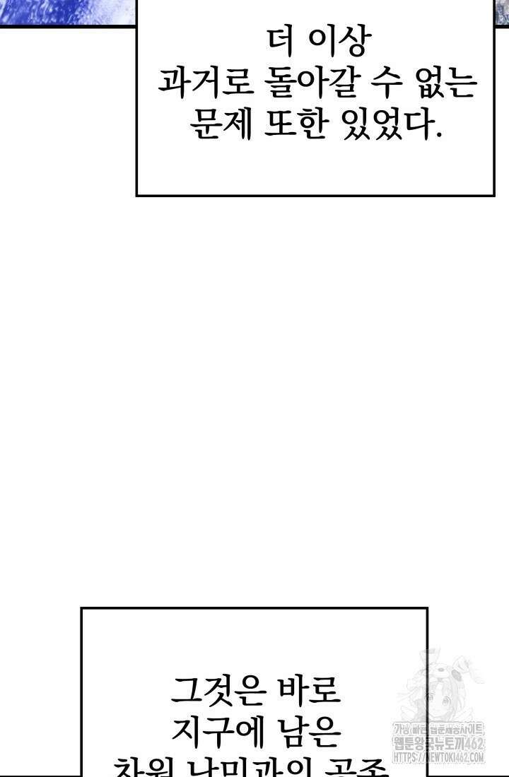 서울역 네크로맨서 150화 (완결) 20