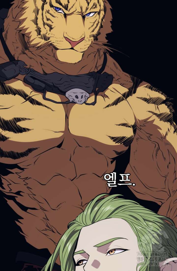 서울역 네크로맨서 150화 (완결) 23
