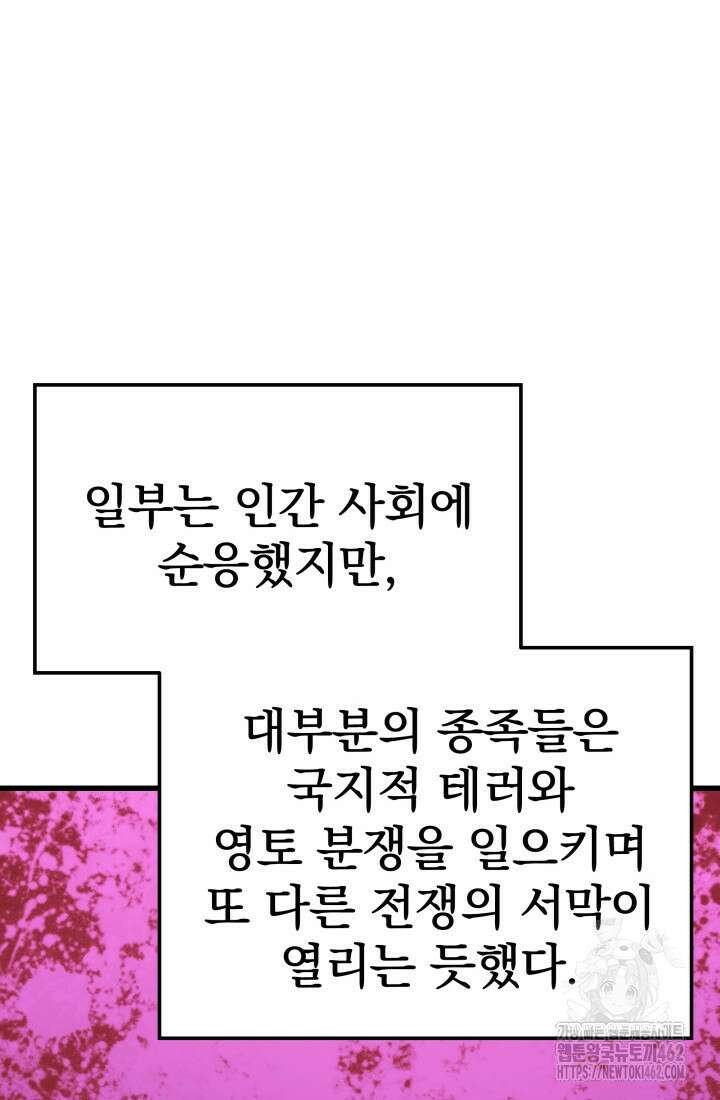 서울역 네크로맨서 150화 (완결) 27