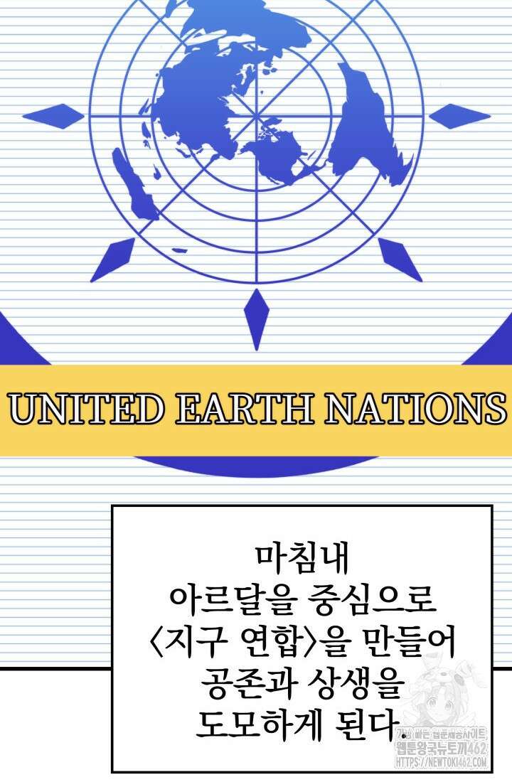 서울역 네크로맨서 150화 (완결) 30