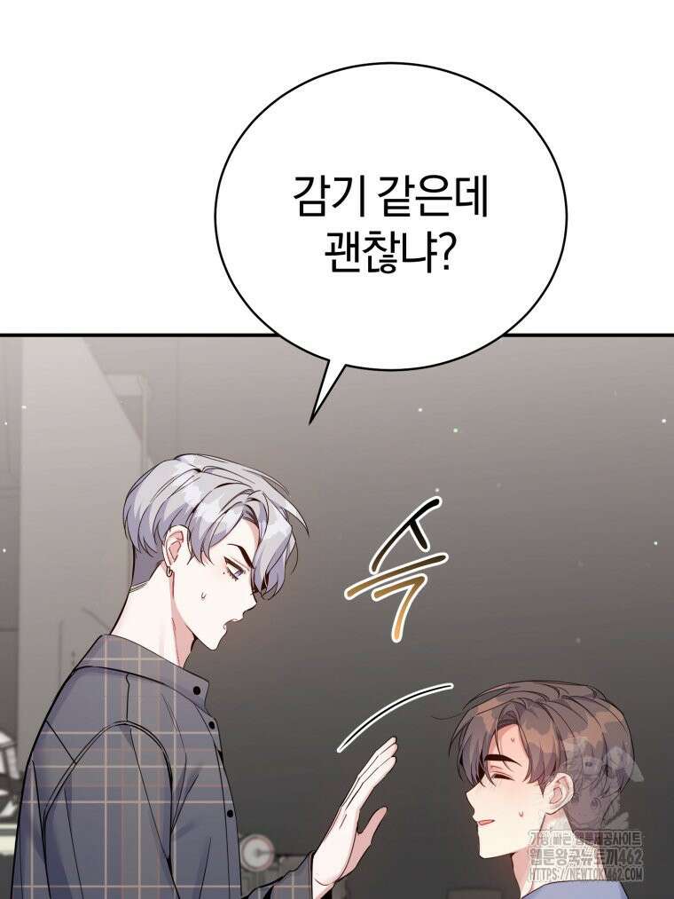 초심 잃은 아이돌을 위한 회귀 백서 29화 3