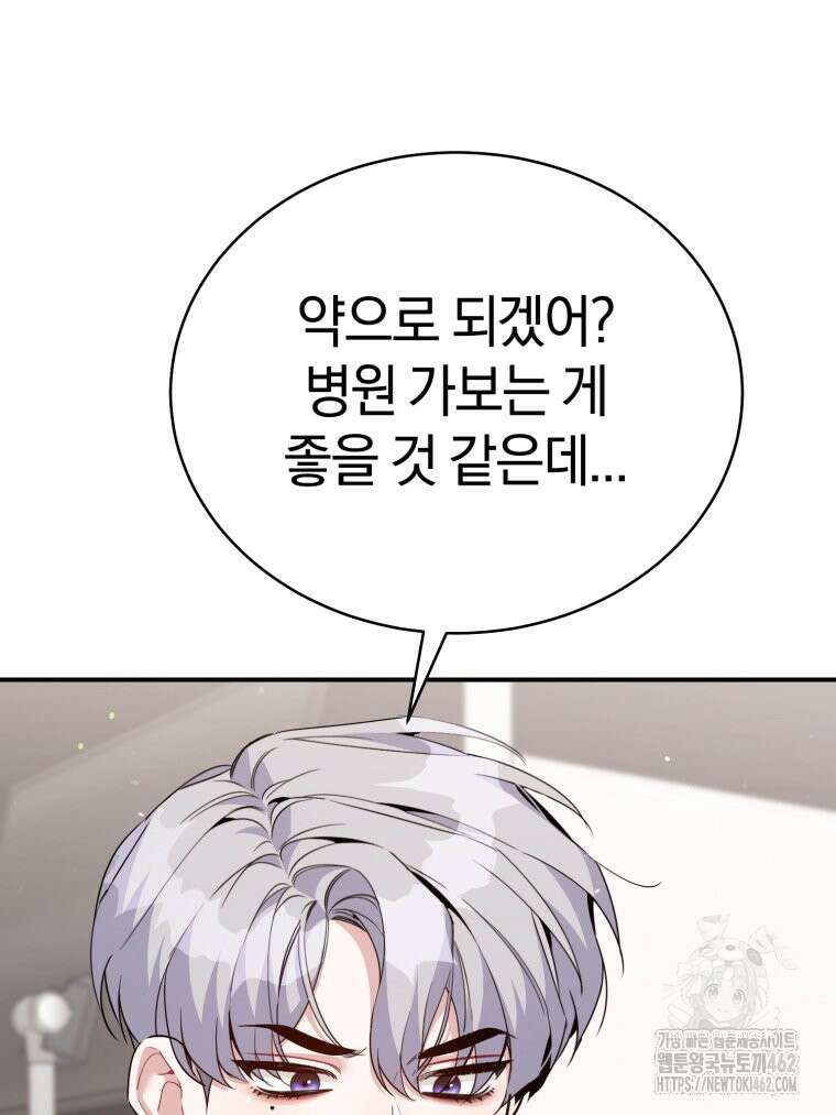 초심 잃은 아이돌을 위한 회귀 백서 29화 5