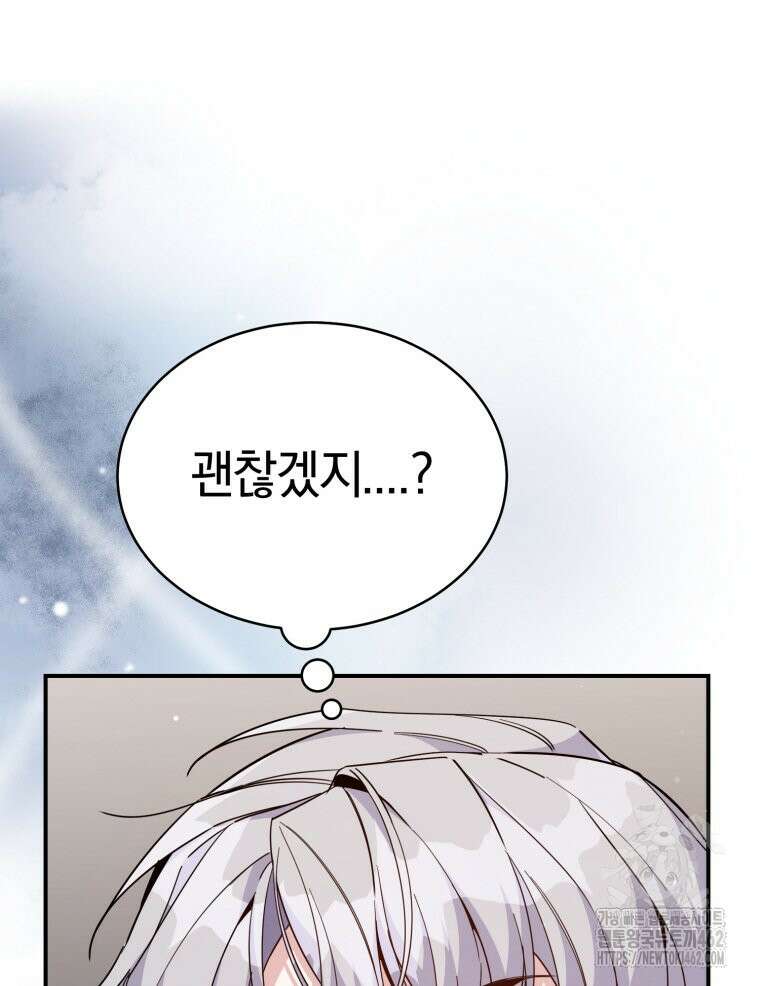초심 잃은 아이돌을 위한 회귀 백서 29화 13
