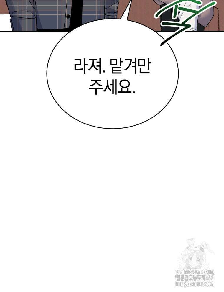 초심 잃은 아이돌을 위한 회귀 백서 29화 17