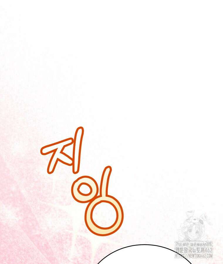 초심 잃은 아이돌을 위한 회귀 백서 29화 19