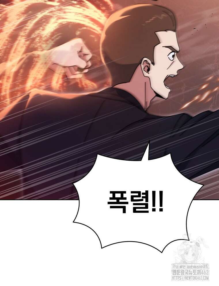 마존현세강림기 165화 8