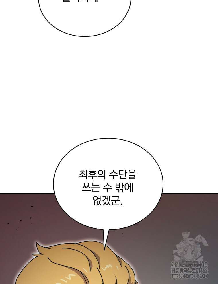 마존현세강림기 165화 18