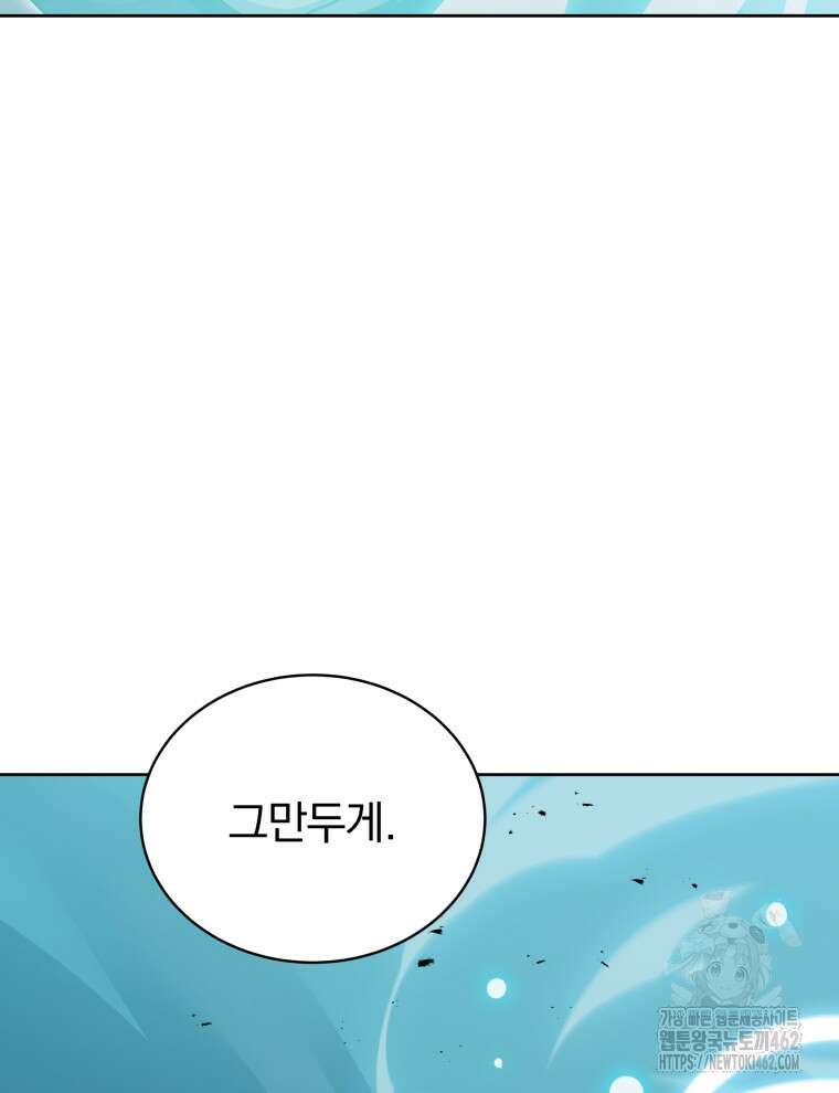 마존현세강림기 165화 20