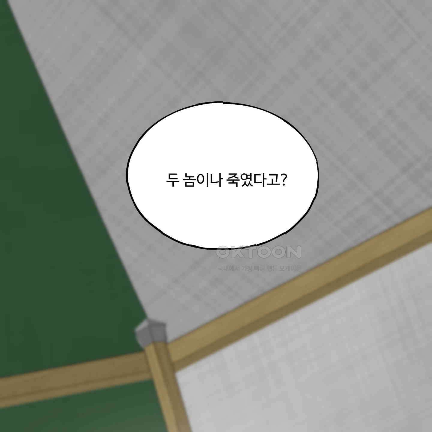레몬파이 나이트 18화 1