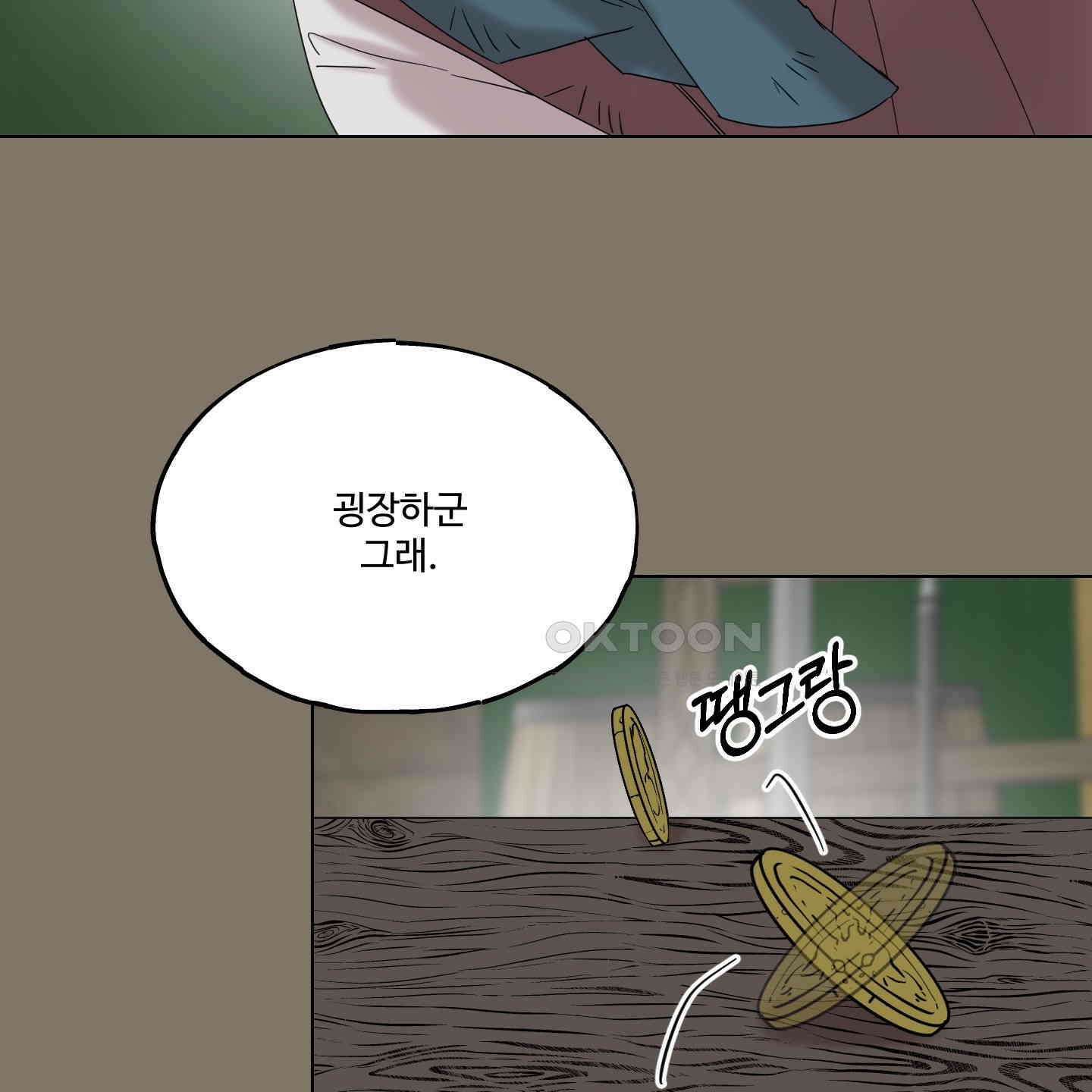 레몬파이 나이트 18화 3