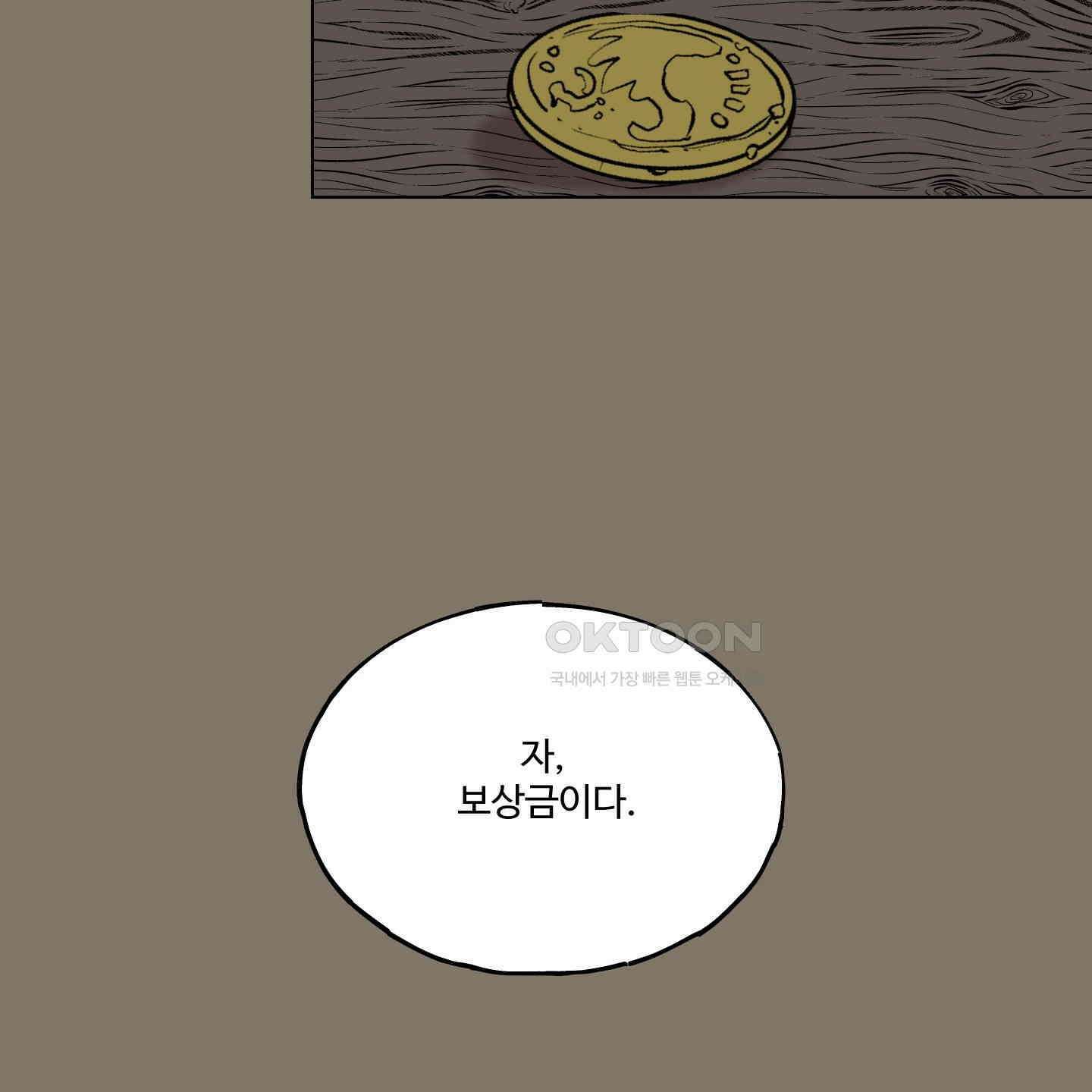 레몬파이 나이트 18화 4