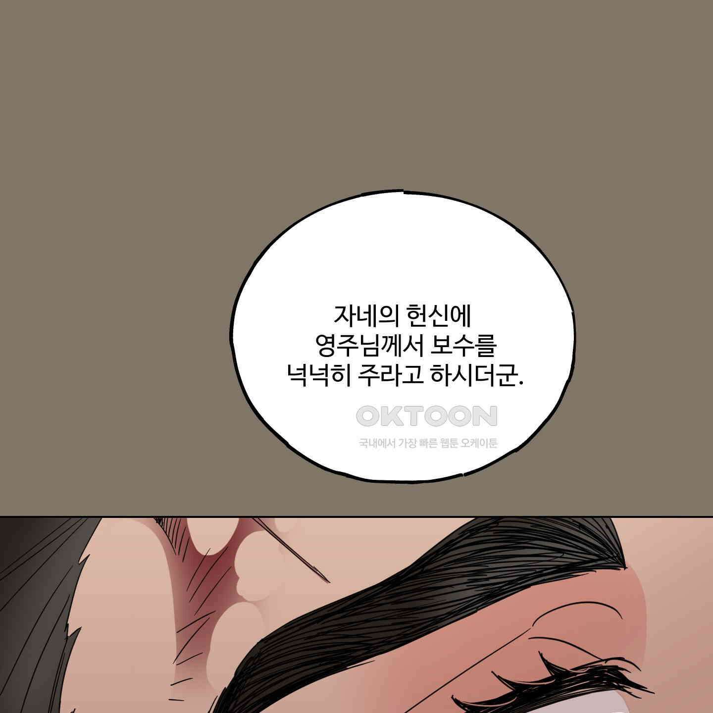 레몬파이 나이트 18화 5