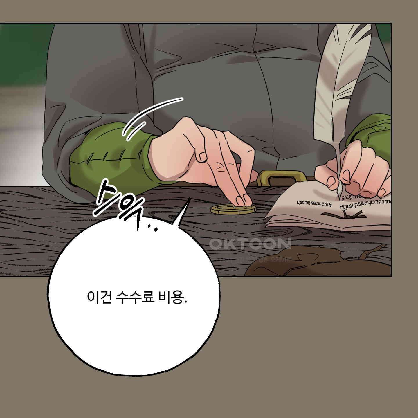 레몬파이 나이트 18화 7
