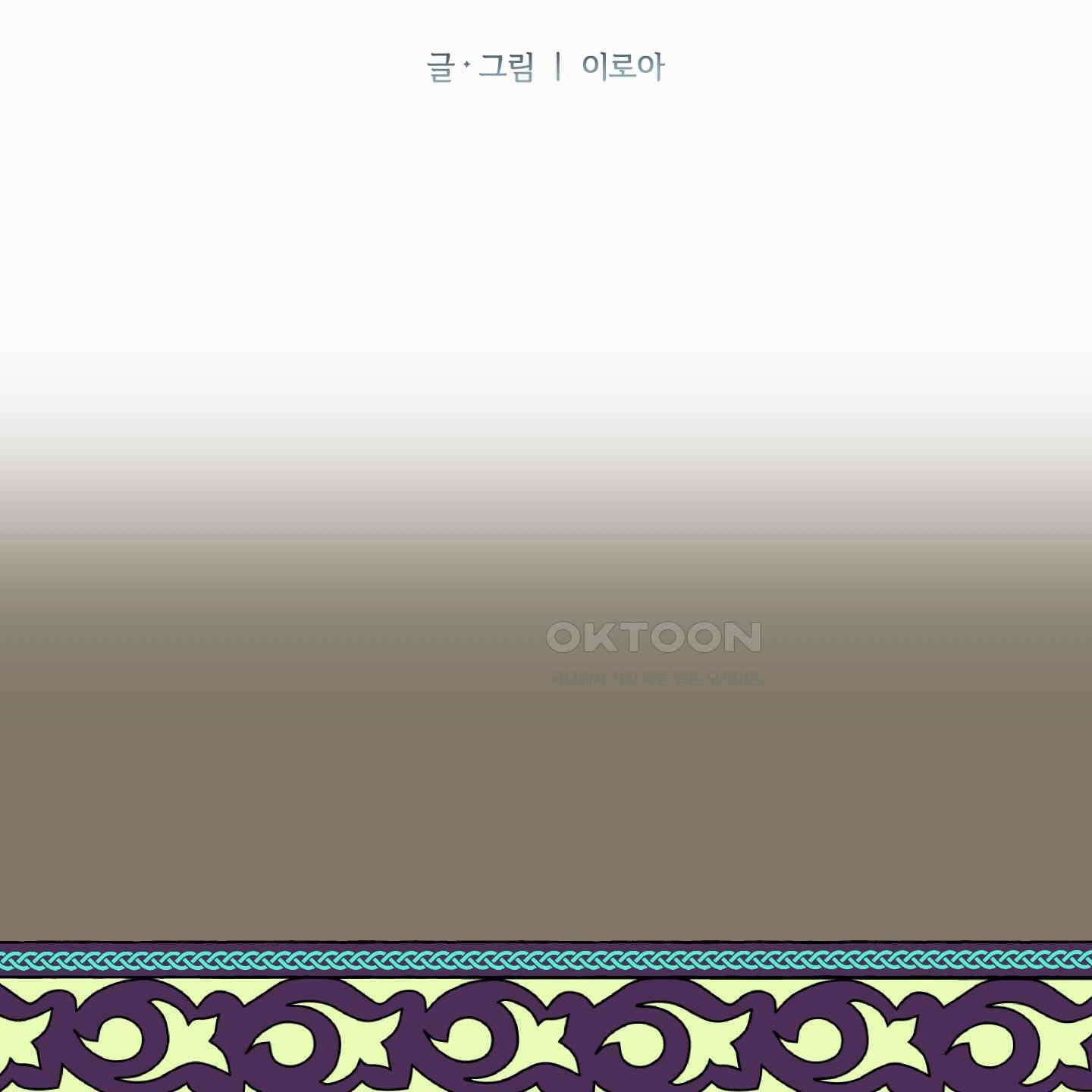 레몬파이 나이트 18화 11