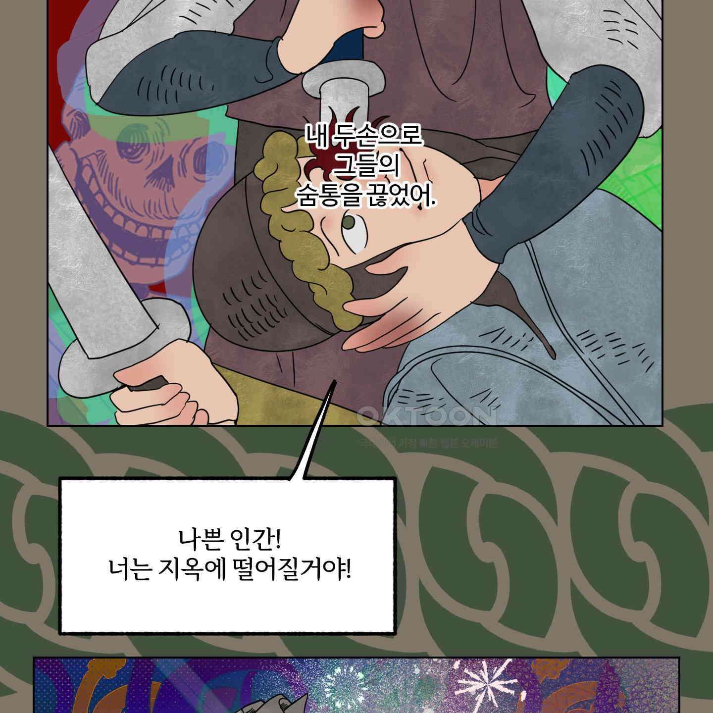 레몬파이 나이트 18화 17