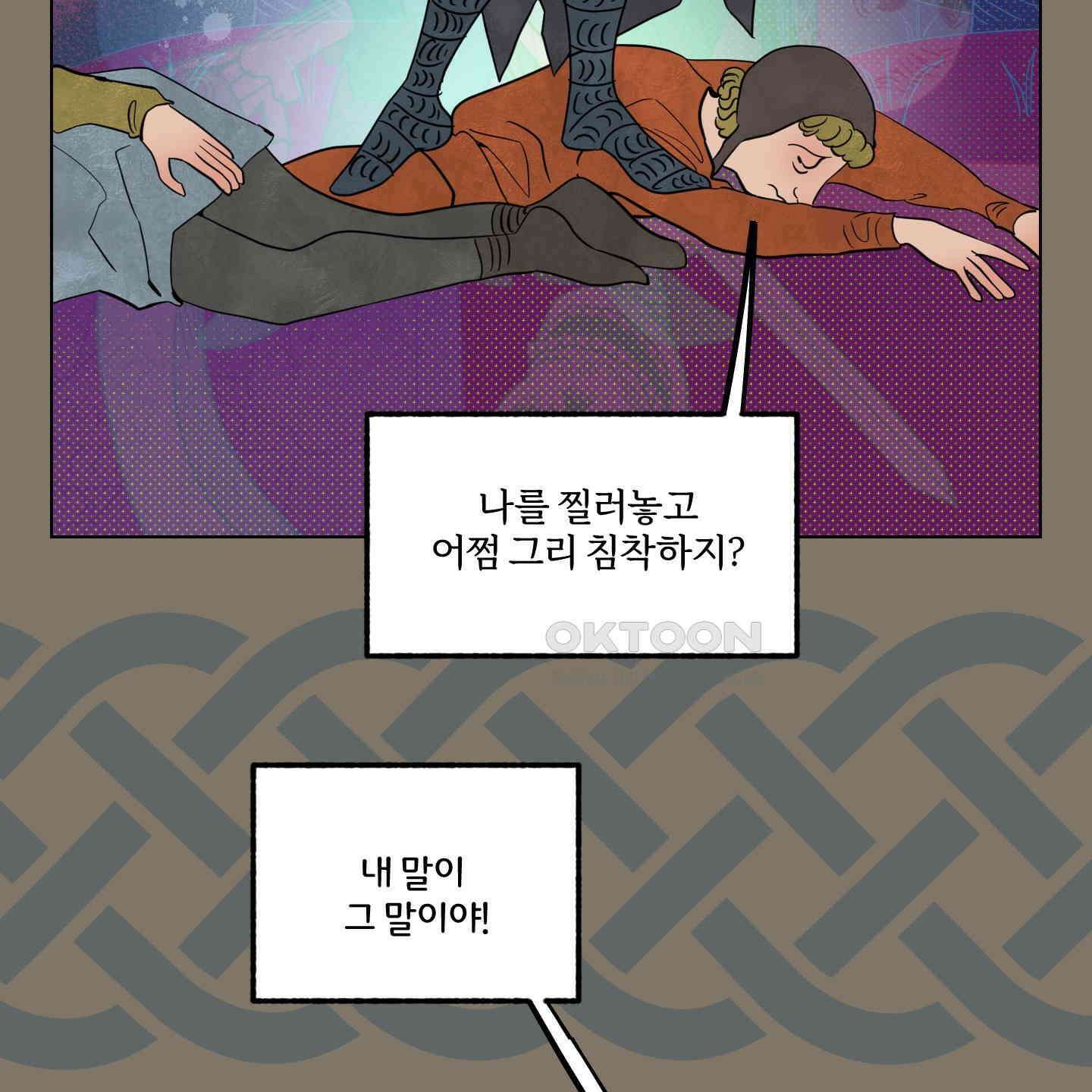 레몬파이 나이트 18화 19