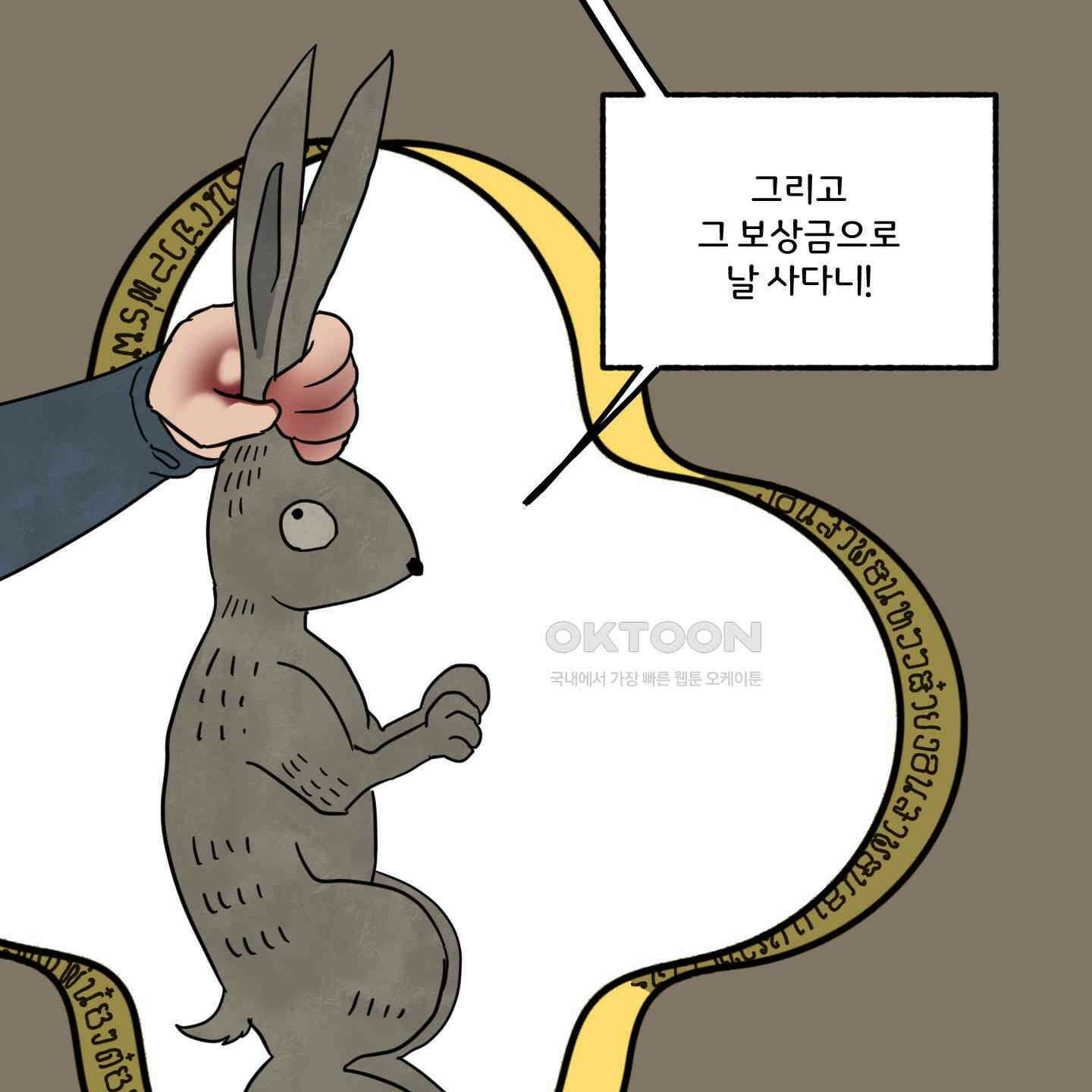 레몬파이 나이트 18화 20