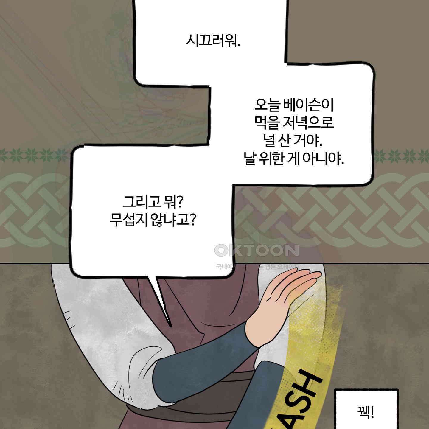 레몬파이 나이트 18화 22