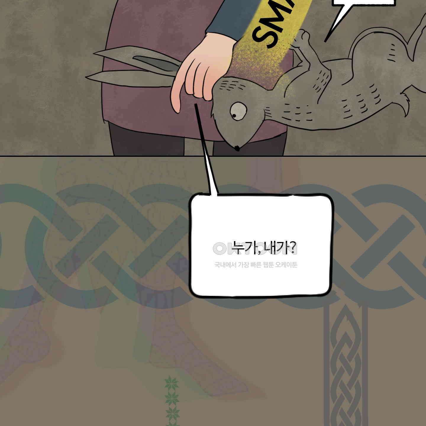 레몬파이 나이트 18화 23