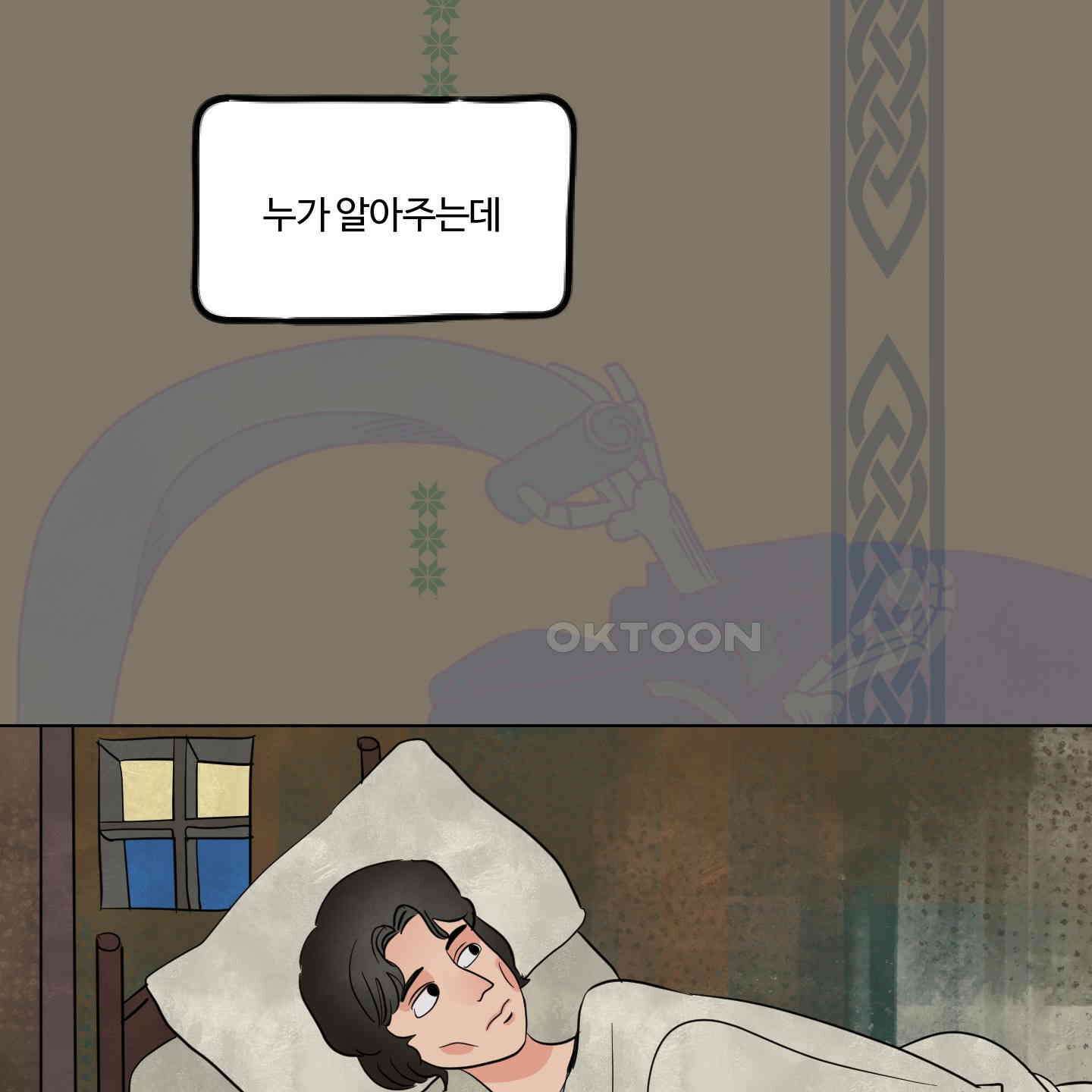 레몬파이 나이트 18화 24