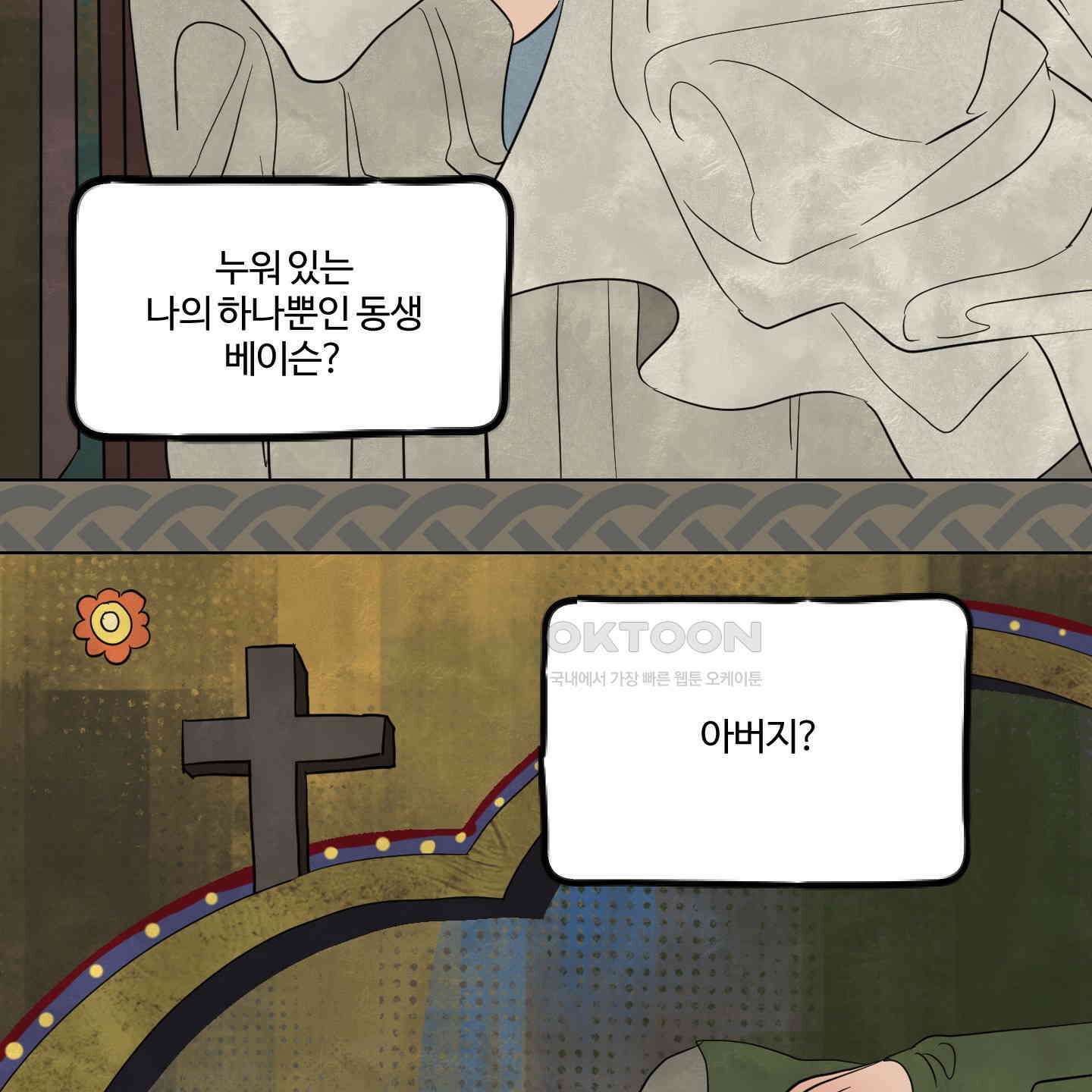 레몬파이 나이트 18화 25
