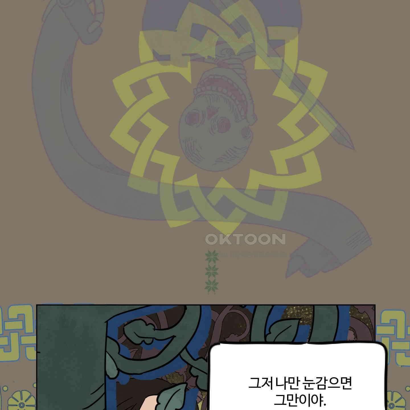 레몬파이 나이트 18화 27