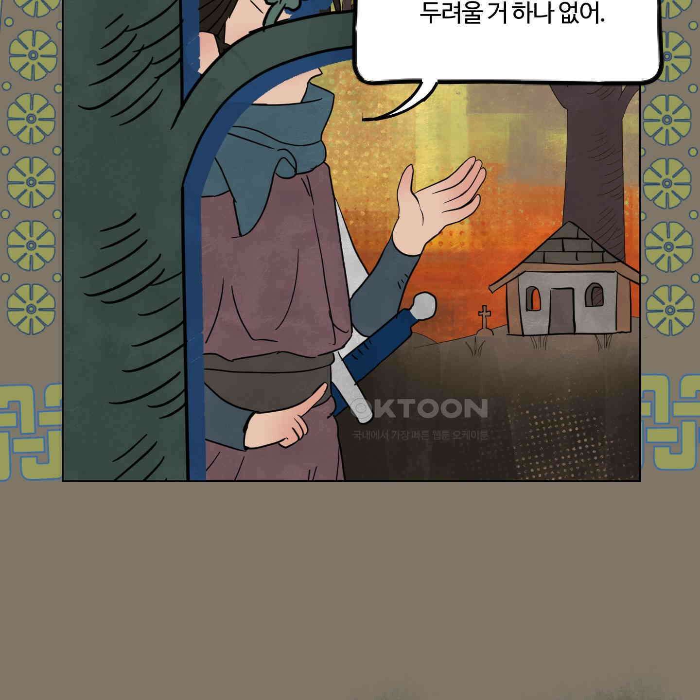 레몬파이 나이트 18화 28