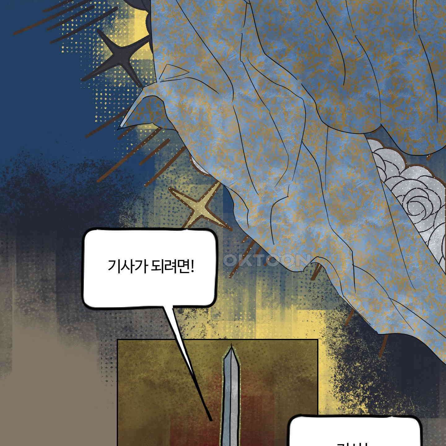 레몬파이 나이트 18화 31