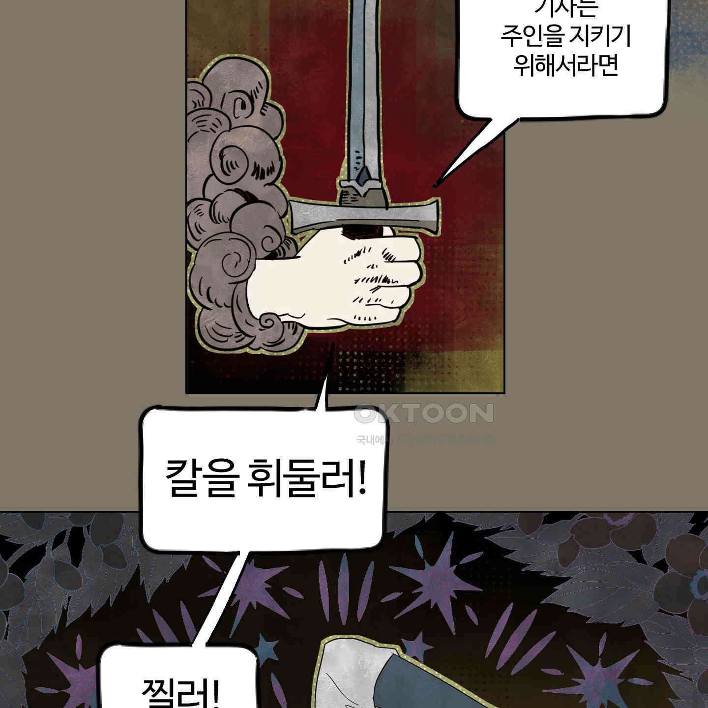 레몬파이 나이트 18화 32