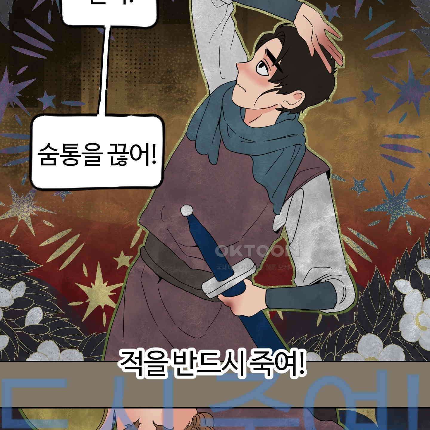 레몬파이 나이트 18화 33