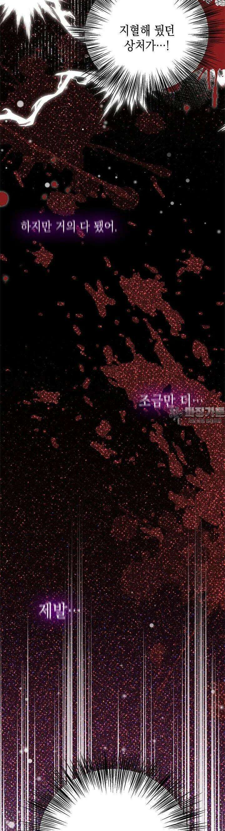 언니가 남자 주인공을 주워 왔다 95화 37