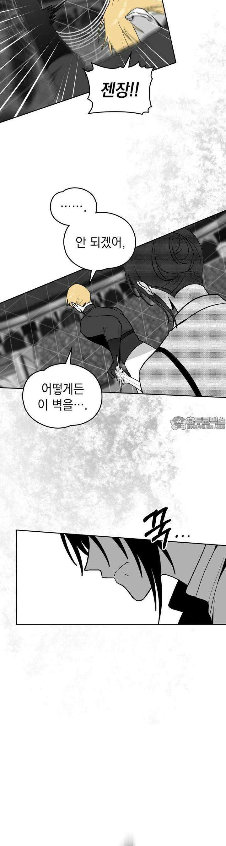 시한부 공주님을 사랑하게 된다면 73화 5
