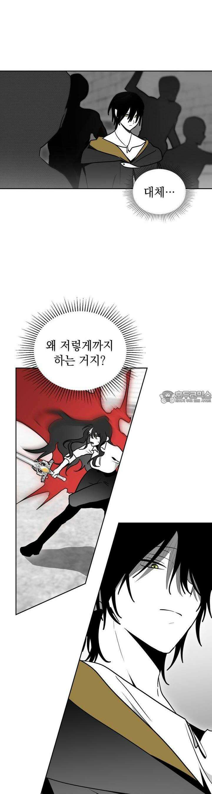 시한부 공주님을 사랑하게 된다면 73화 16