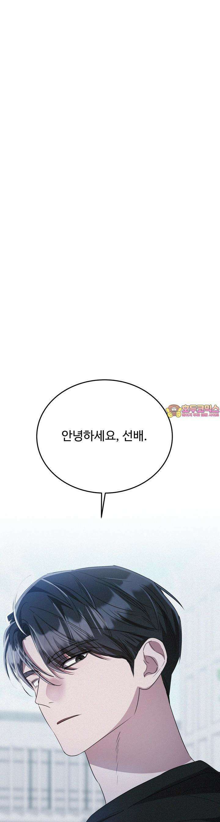 폼리스 64화 1