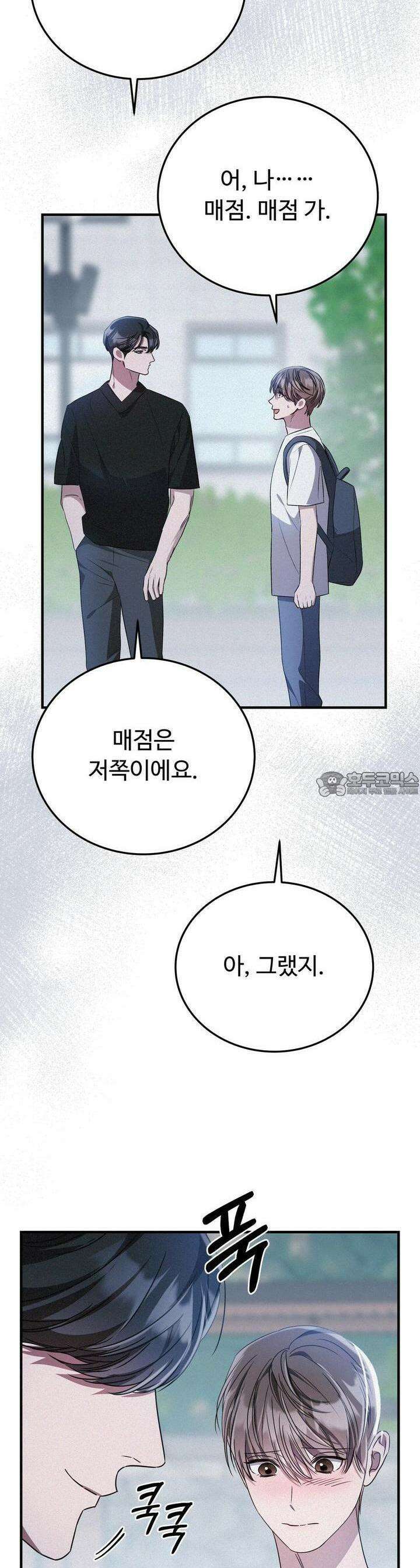 폼리스 64화 3