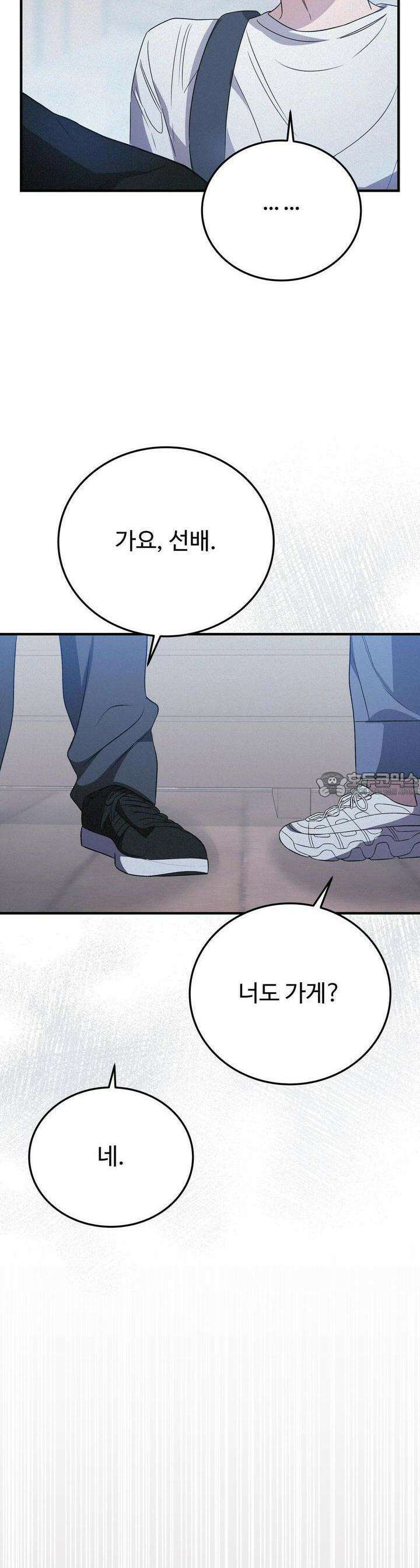 폼리스 64화 4