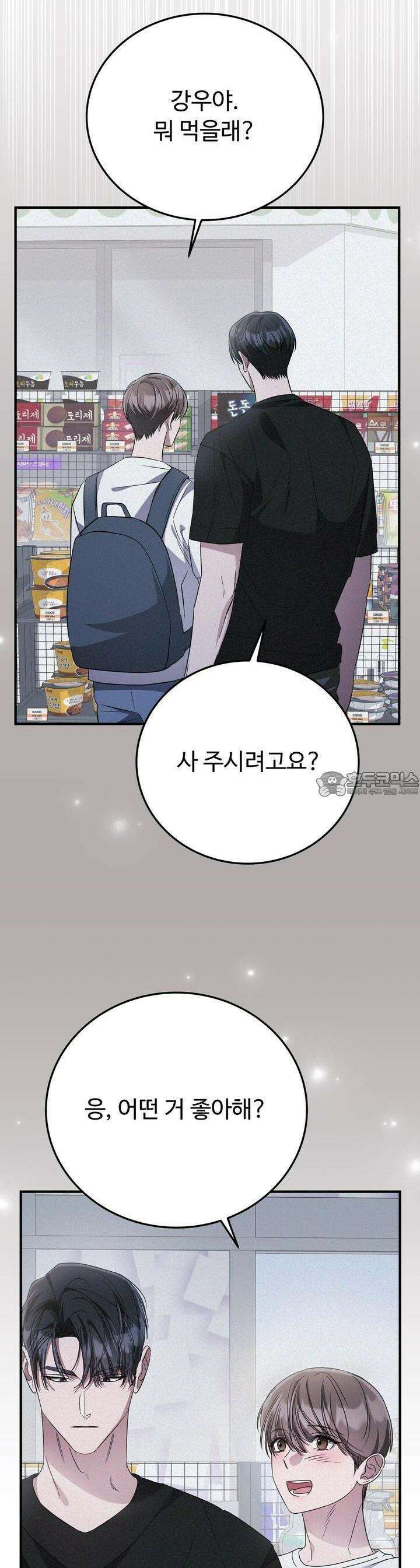 폼리스 64화 5