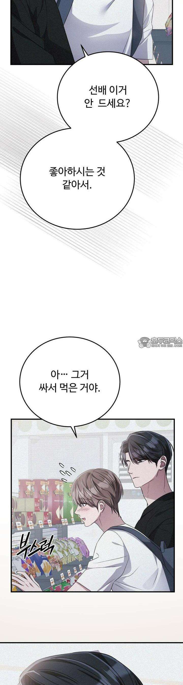 폼리스 64화 7