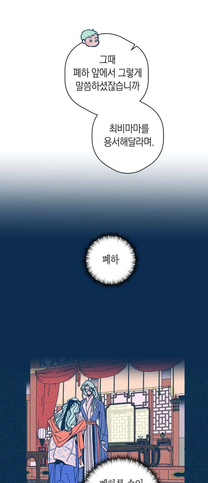 달이 없는 나라 115화 1