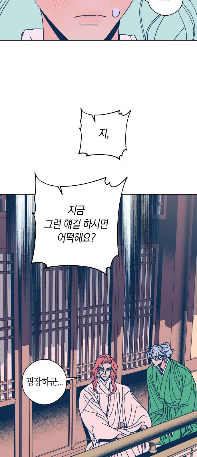 달이 없는 나라 115화 4