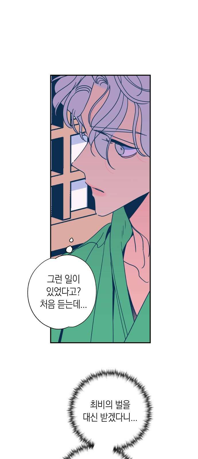달이 없는 나라 115화 6