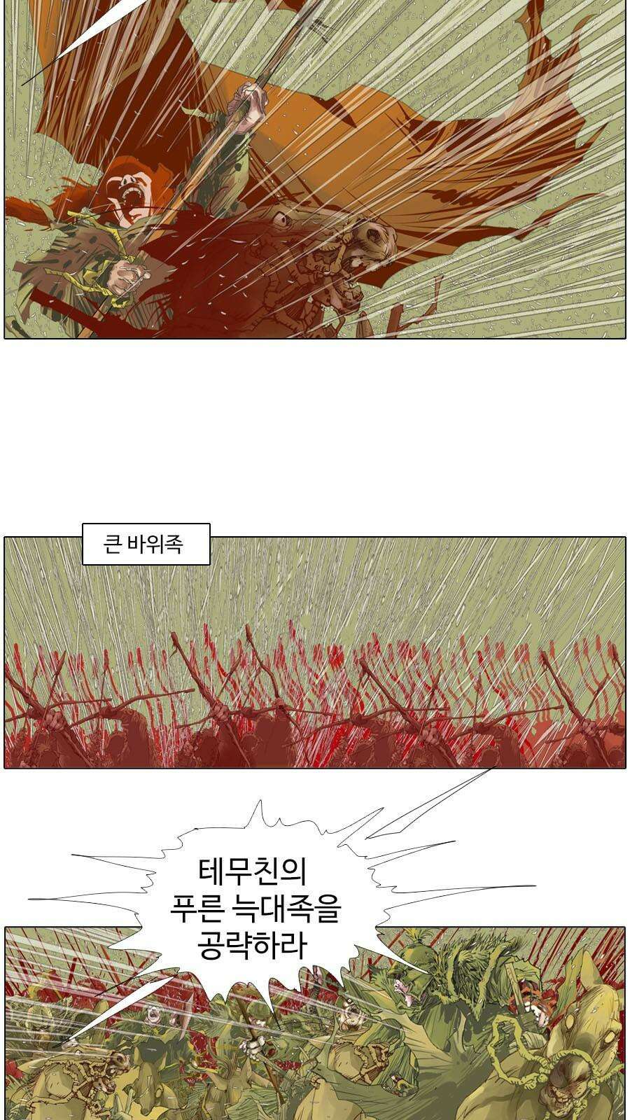 몽홀 시즌2 제 58화 변절 - 1 4