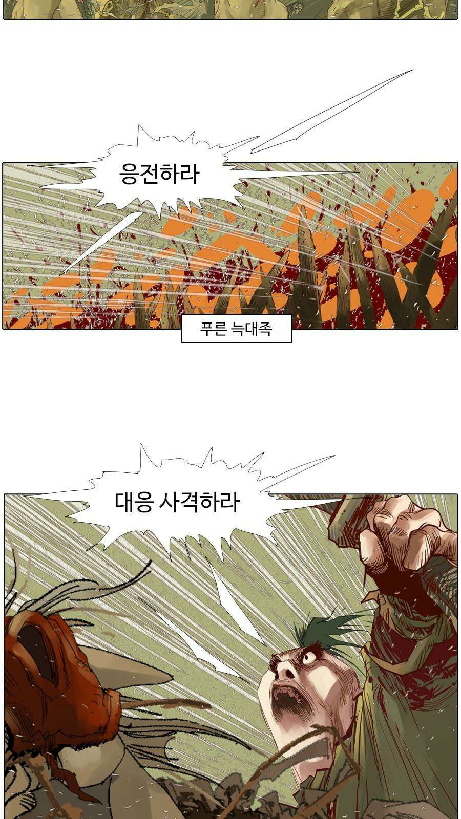 몽홀 시즌2 제 58화 변절 - 1 5
